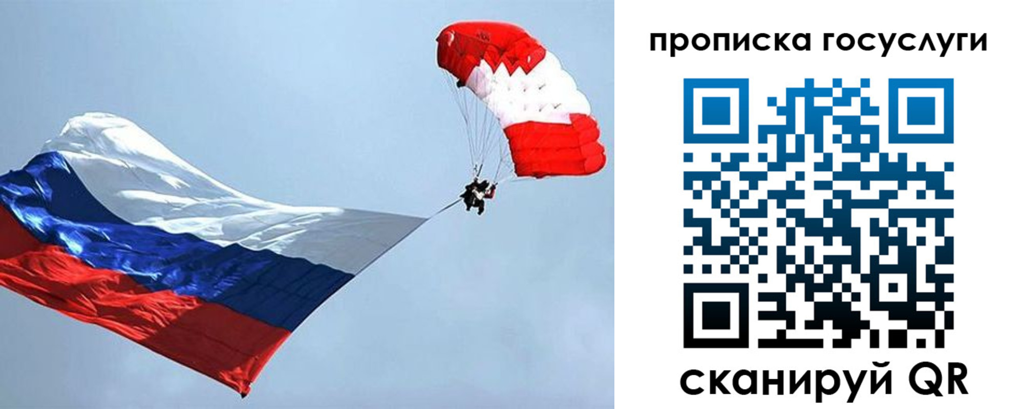 прописка для военкомата в Струнино