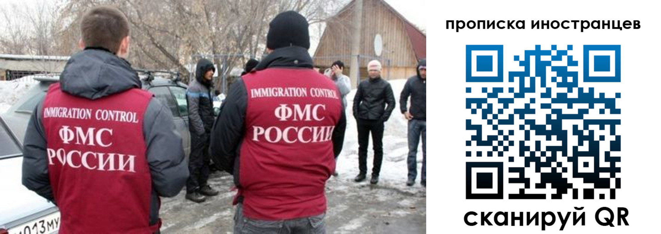 прописка от собственника в Струнино