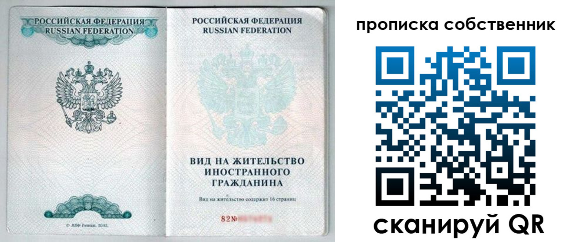 прописка для военкомата в Струнино