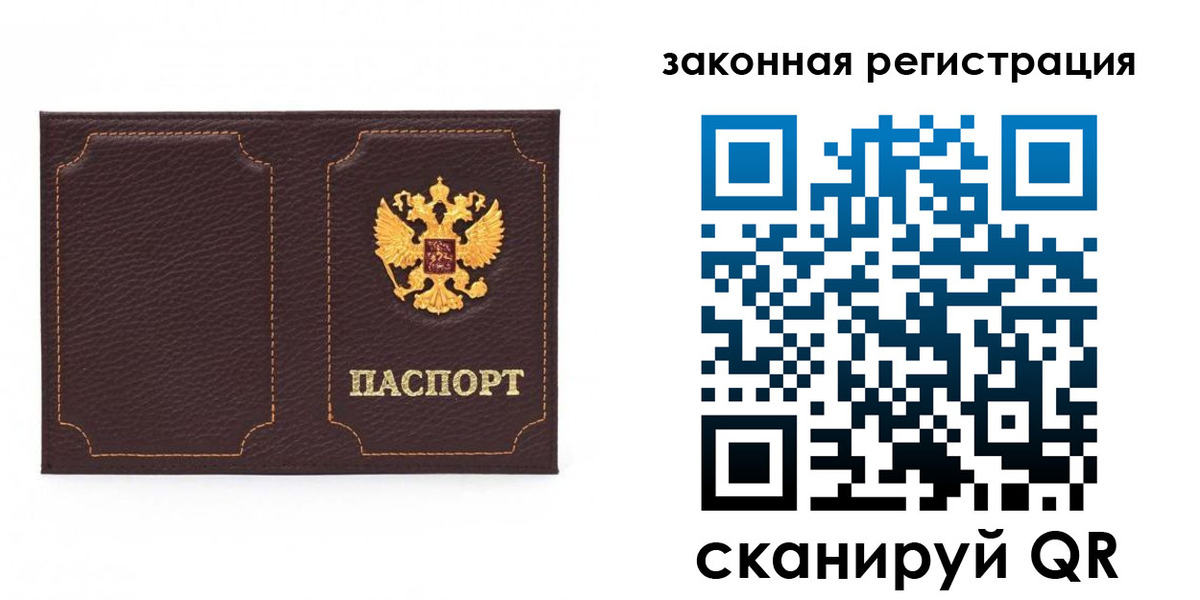 временная регистрация законно в Струнино