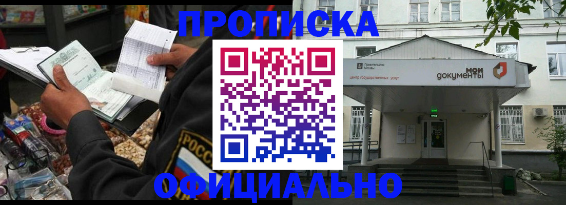 временная регистрация в квартире в Струнино