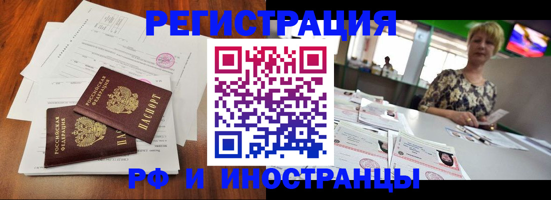 прописка иностранных граждан в Струнино