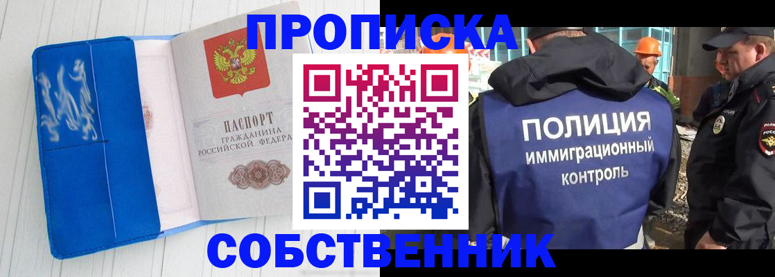 прописка ребенка в Струнино