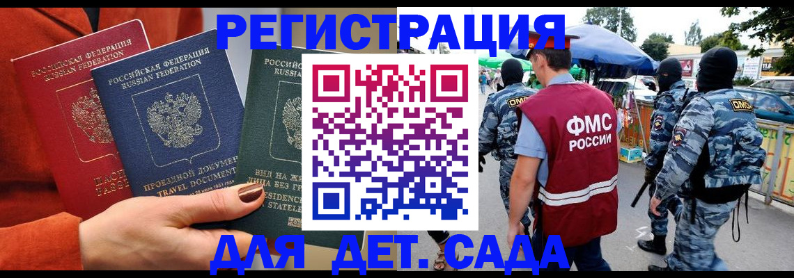временная регистрация гарантия в Струнино