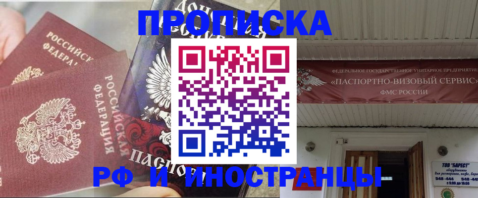 миграционный учет в Струнино