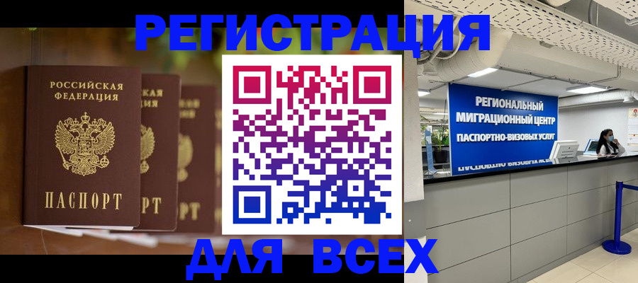 прописка от собственника в Струнино