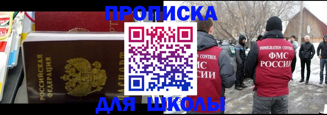 временная регистрация собственник в Струнино