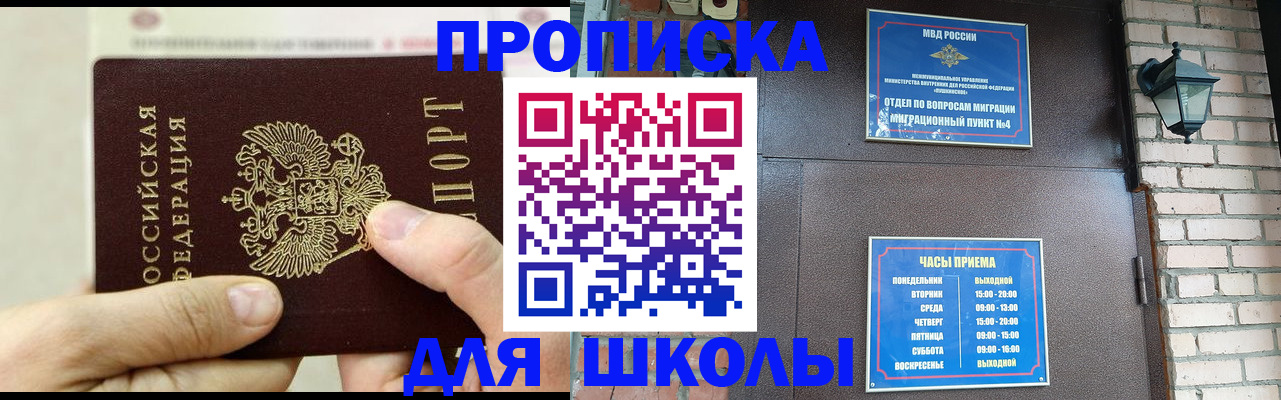 прописка в квартире в Струнино