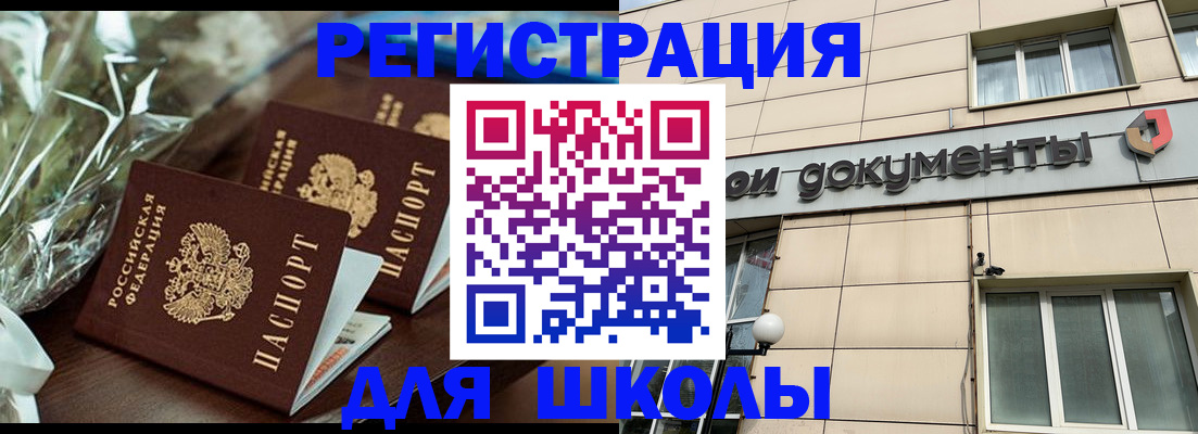 прописка в квартире в Струнино