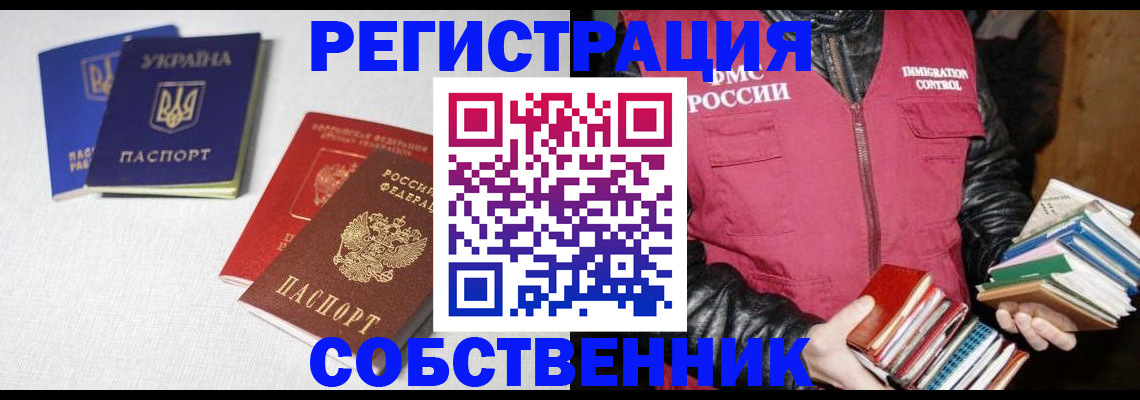 прописка законно в Струнино