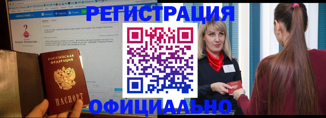 временная регистрация законно в Струнино